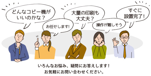 いろんなお悩み、疑問をつぶやく人物イラスト